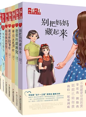徐玲爸爸甜酒窝我会好好爱你最后一次离开你就这样陪着你全世界请原谅我给你我所有我想和你在一起别把妈妈藏起来我和老爸的战争书