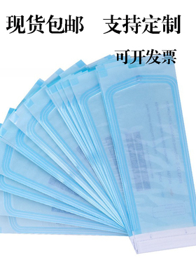 牙科自封式灭菌袋一次性医用纸塑袋消毒自封袋高温高压灭菌包装袋