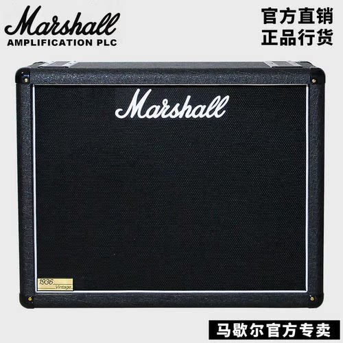 MARSHALL电吉他音箱箱体马歇尔