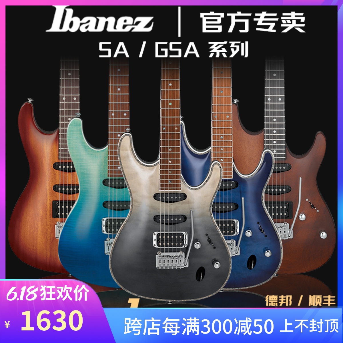 IBANEZ依班娜电吉他小双摇电吉他