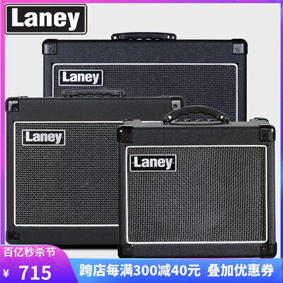 LANEY吉他音箱电吉他音响