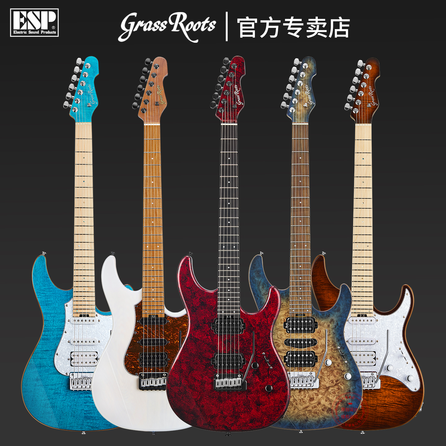 GRASSROOTS草根电吉他