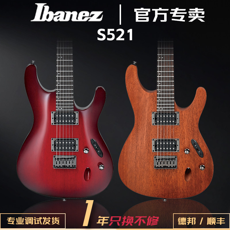 日本正品IBANEZ电吉他依班娜S521固定弦桥超薄24品吉他套装印尼产