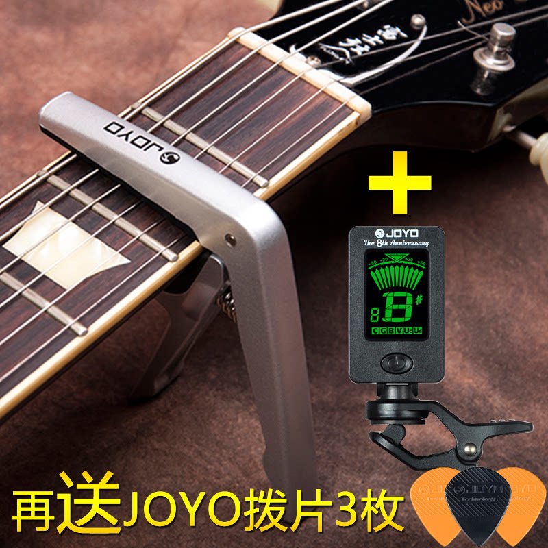 JOYO吉他调音表校音器尤克里里
