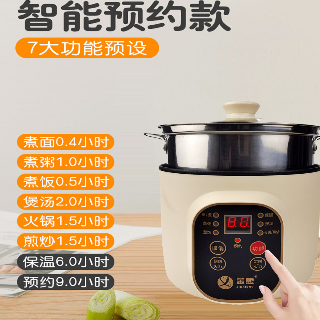 金熊JX6308电煮锅宿舍学生多功能家用小电锅煮面小型电热火锅1.8L,厨房电器,养生壶/煎药壶/养生杯,淘宝优惠券,粉丝福利购,淘宝优惠卷