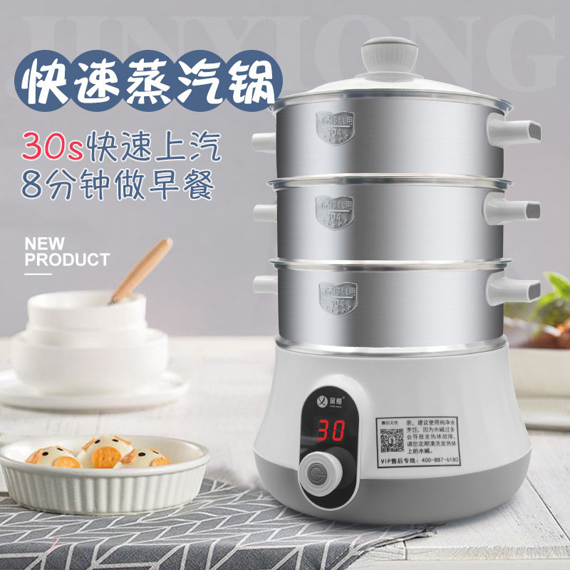 金熊JX6918蒸汽锅家用定时多层蒸馒头包子养生锅不锈钢快速蒸饭菜