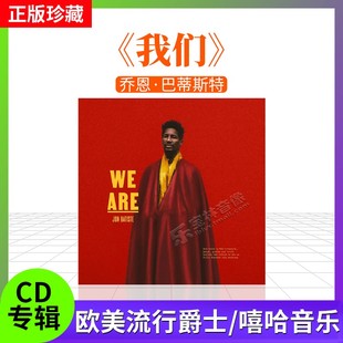 乔恩·巴蒂斯特爵士乐 Are我们 嘻哈 cd唱片 原装 欧版 进口