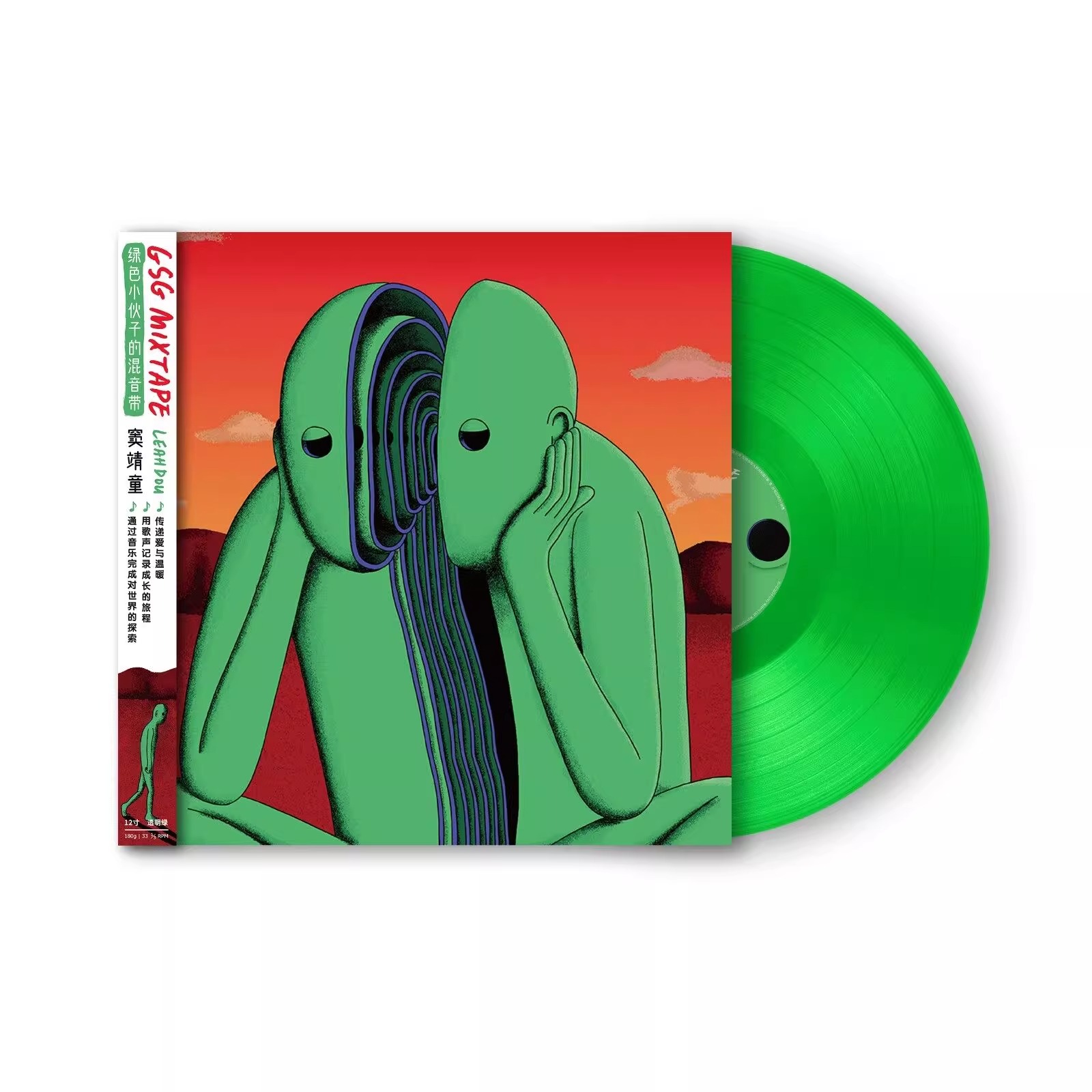 正版 窦靖童 第三张专辑《GSG MIXTAPE》透明绿胶LP 12寸黑胶唱片