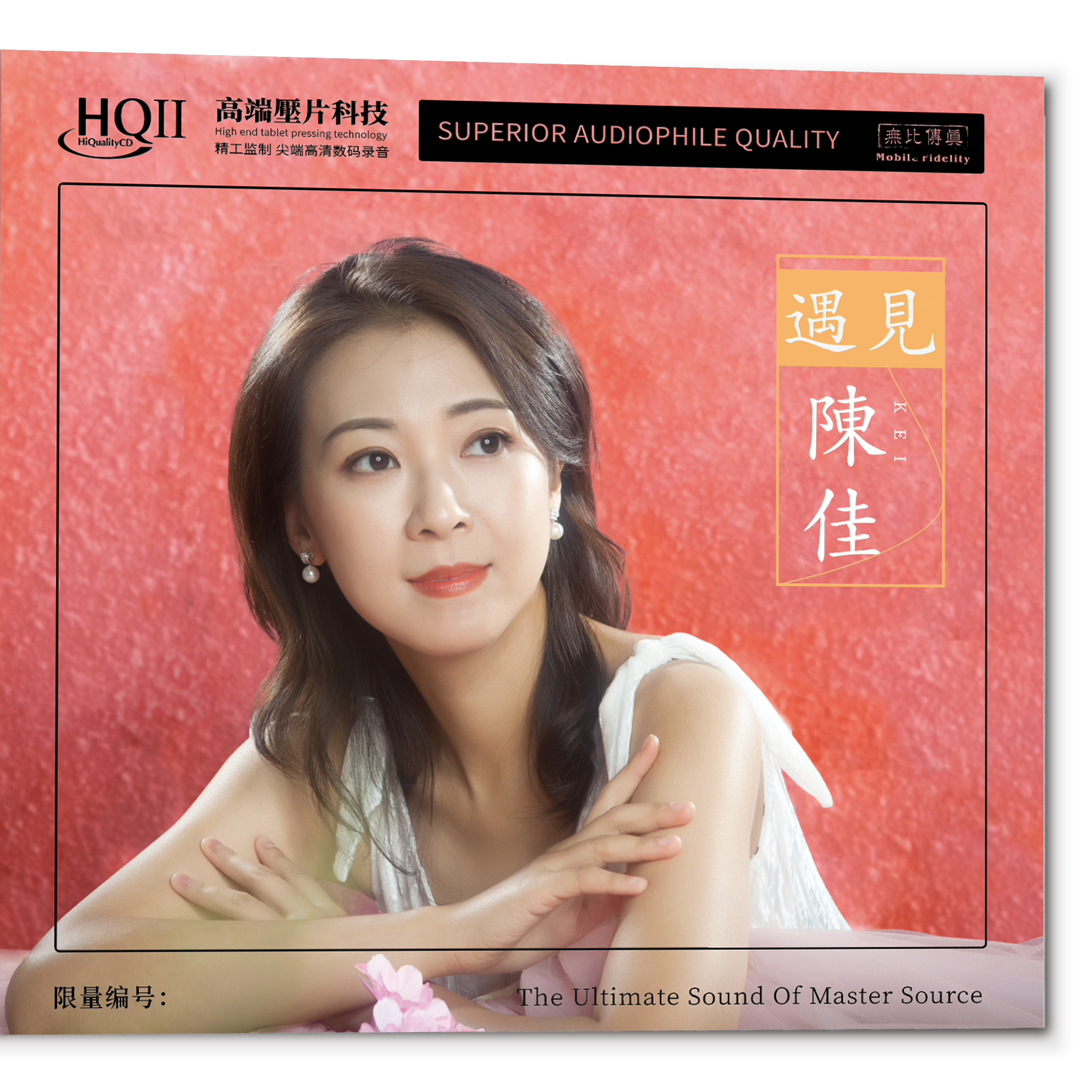 正版陈佳 《遇见》专辑HQ2CD 原装发烧人声cd碟片试音碟无损