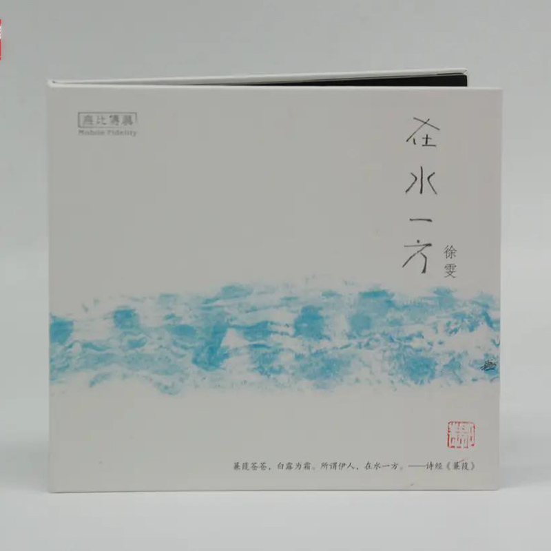正版女声发烧碟 徐雯 在水一方 纯银CD光盘试音碟 HIFI无损音质