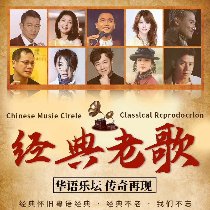 正版经典老歌汽车载cd碟片怀旧金曲一人一首成名曲黑胶cd唱片光盘_虎窝淘