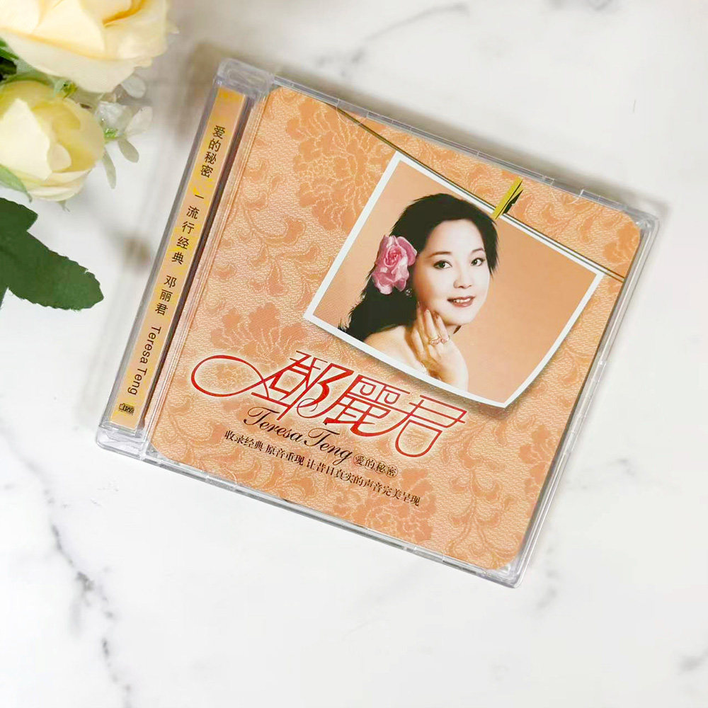 正版 邓丽君 经典怀旧歌曲 爱的秘密 CD+歌词册 车载音响碟片,音乐/影视/明星/音像,音乐CD/DVD,淘宝优惠券,粉丝福利购,淘宝优惠卷