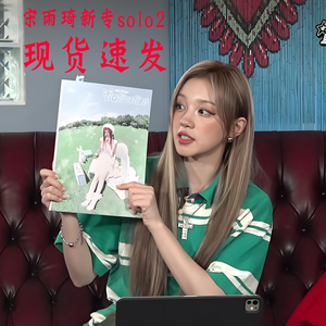 正版gidle 宋雨琦solo2新专辑  YUQI 单曲Motivation官方小卡周边