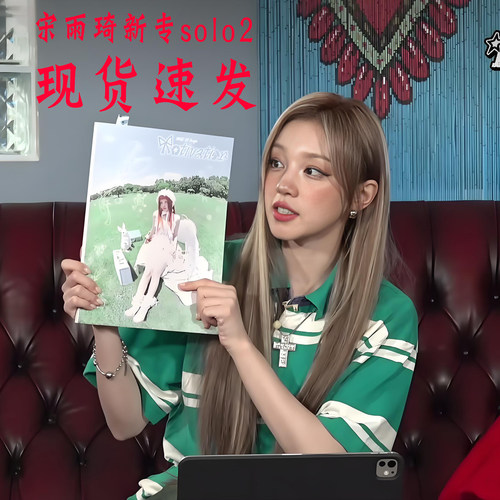 正版gidle 宋雨琦solo2新专辑  YUQI 单曲Motivation官方小卡周边