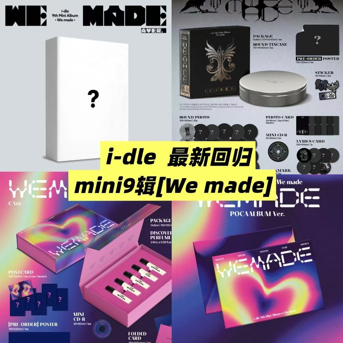 正版idle新专辑 gidle 女娃迷你9 We made 官方宋雨琦周边小卡
