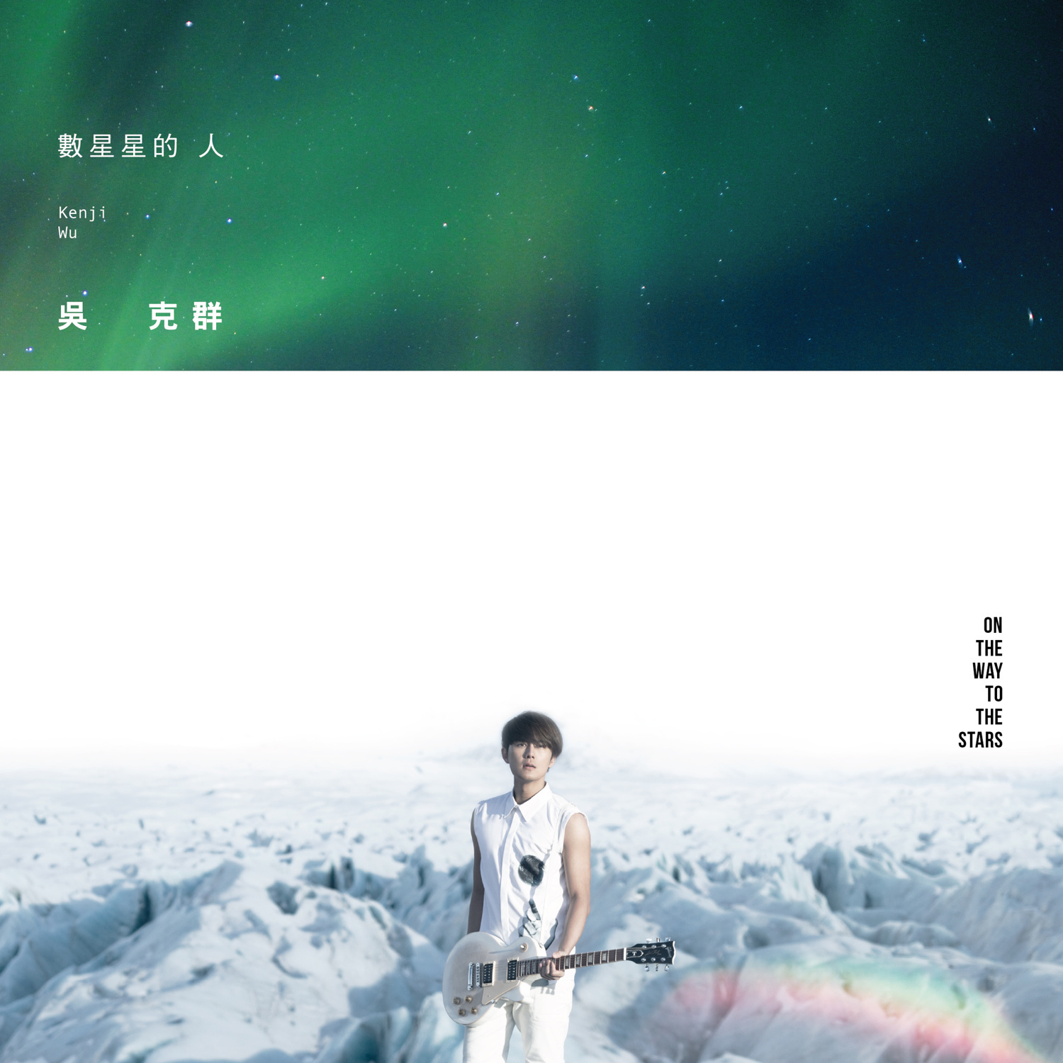 官方正版 吴克群 2015专辑 数星星的人 2CD+歌词本 车载碟唱片