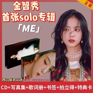 现货全新正版jisoo金智秀solo专辑cd小卡拍立得写真集BLACKPINK