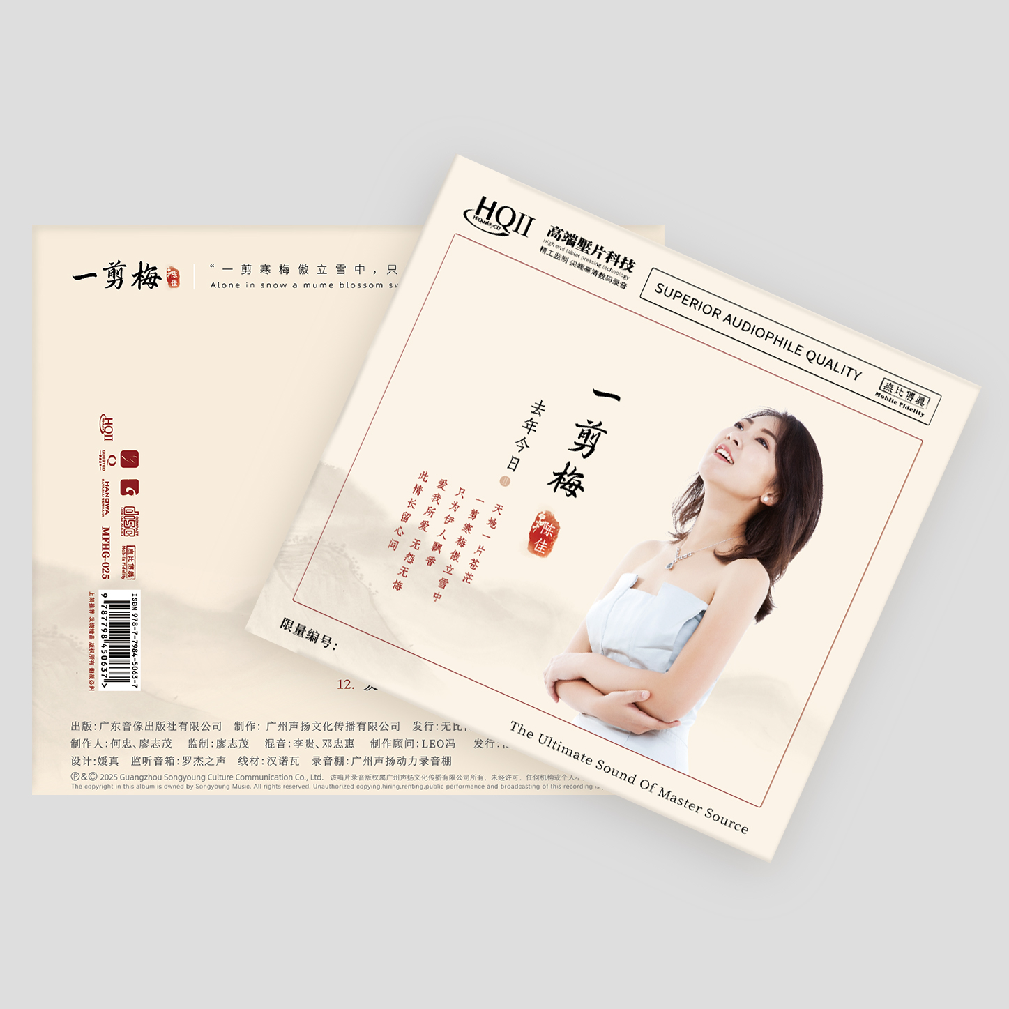 正版陈佳 一剪梅 去年今日2 HQ2CD 原装发烧人声cd碟片试音碟无损