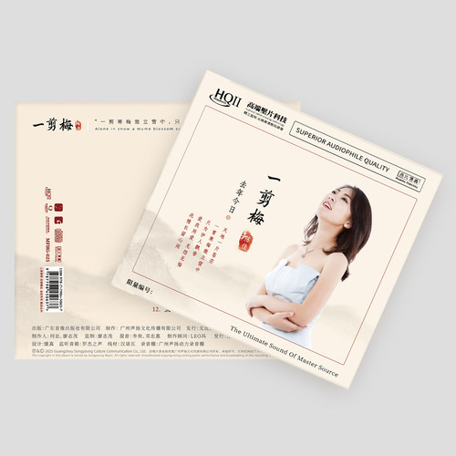 正版陈佳 一剪梅 去年今日2 HQ2CD 原装发烧人声cd碟片试音碟无损