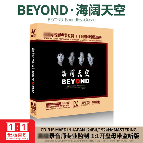 Beyond Cd多少钱 Beyond Cd价格 小麦优选