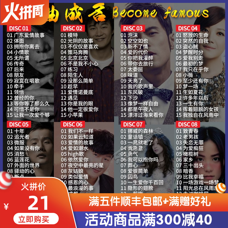 成名曲汽车cd价格 成名曲汽车cd图片 星期三 成名曲汽车cd价格 成名曲汽车cd图片 星期三