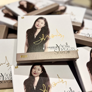 姚璎格的歌 首张原创专辑 24K金碟 高品质人声发烧碟CD 限量头版