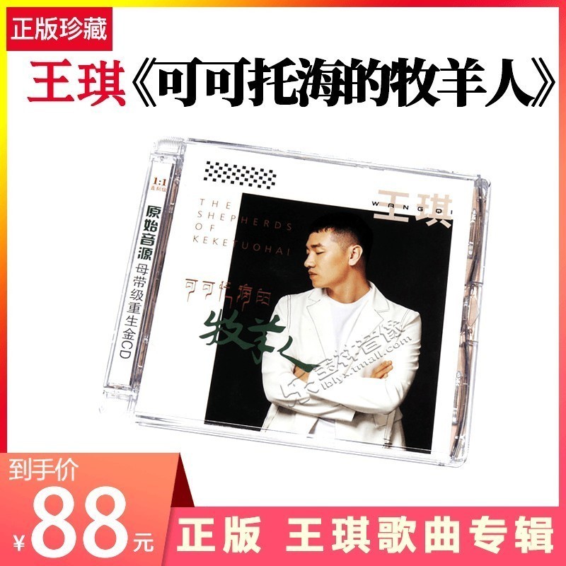 首张个人正版专辑 送签名照