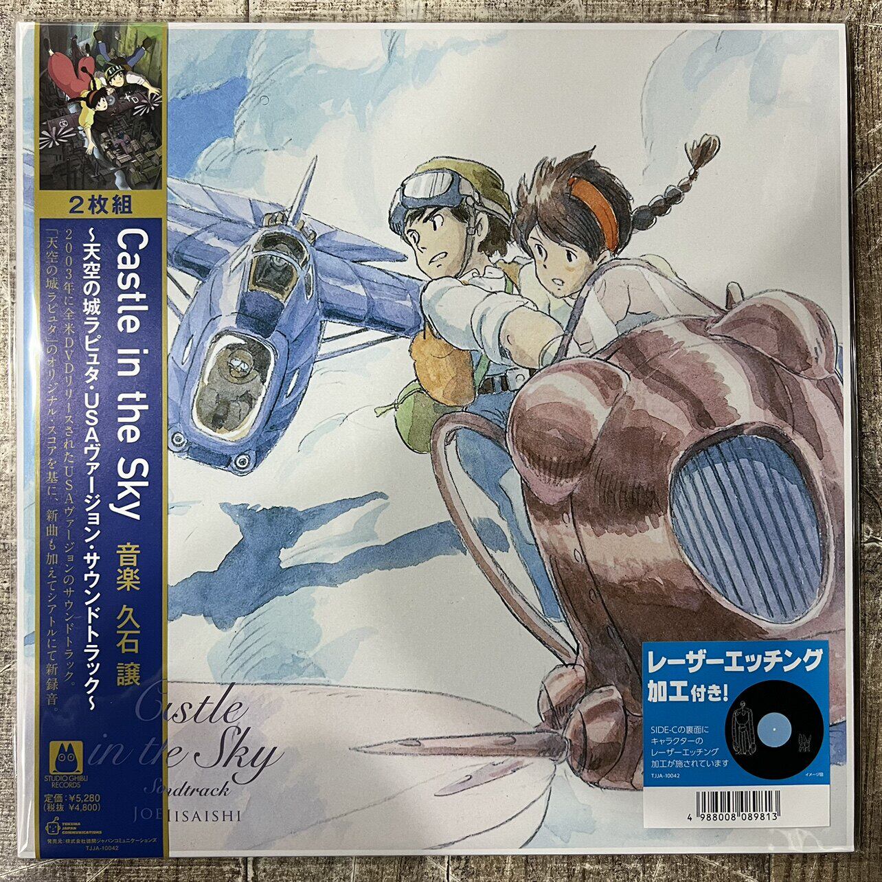 现货琢刻版天空之城久石让宫崎骏原声OST黑胶唱片2LP