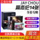 叶惠美 JAY周杰伦cd专辑全套14张车载碟片范特西 七里香 现货正版