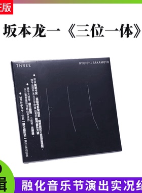 官方正版 三位一体Three 伦敦融化音乐节live 坂本龙一专辑CD碟片