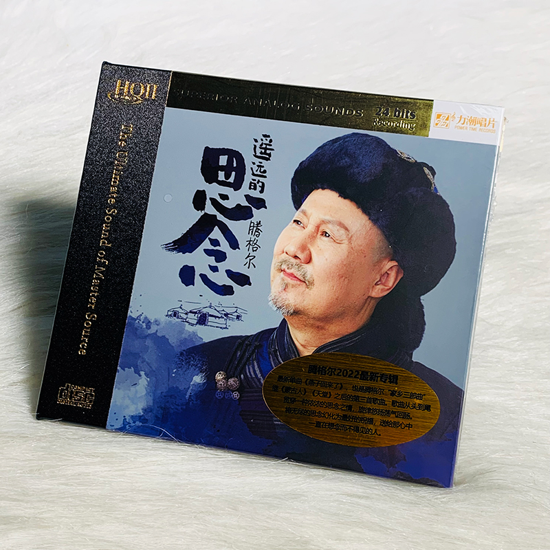 腾格尔 遥远的思念 HQCD2 正版CD原装 发烧碟 高品质无损音质唱片