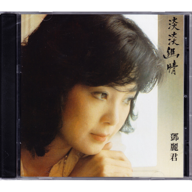 原装正版 邓丽君 淡淡幽情 古词专辑 CD 8171212 港版 1983年