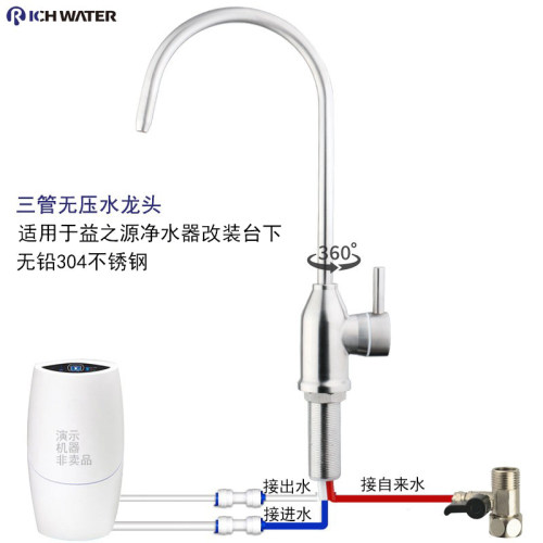 三管无压龙头适用益之源台下改装