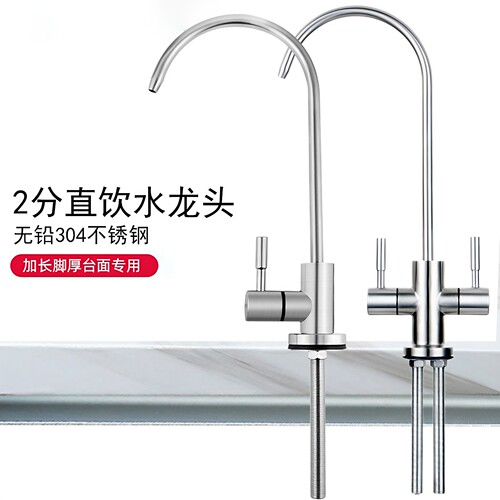 加长螺杆2分净水器小水龙头家用