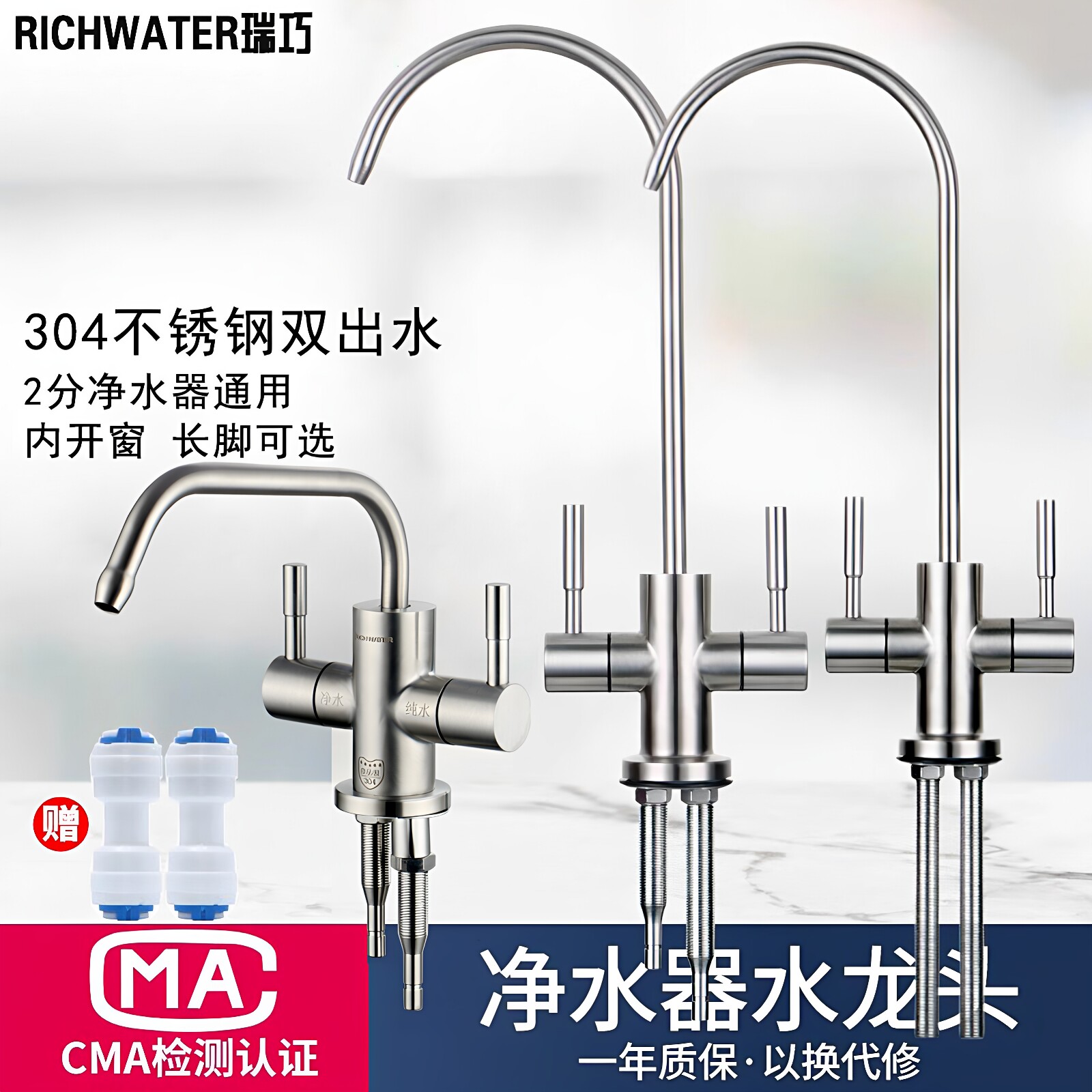 净水器的水龙头内开窗2分双出水304不锈钢家用直饮水净水器龙头