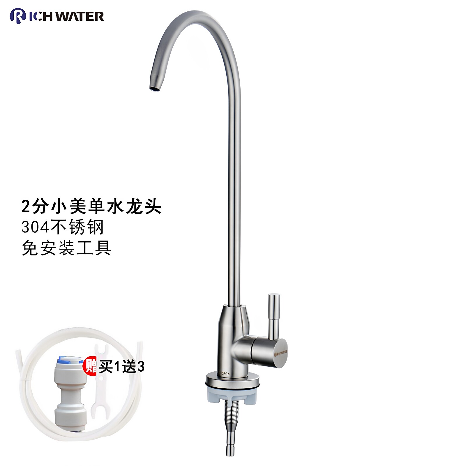 净水器水龙头2分口直饮机小水龙头双出水304不锈钢净水器配件单冷