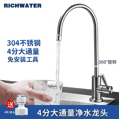 净水器龙头4分大通量净水器配件