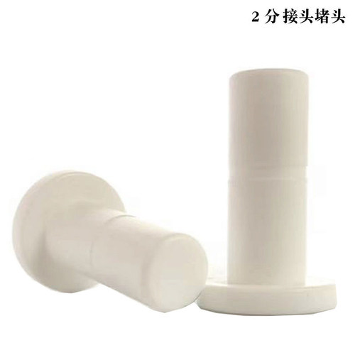 净水器2分PE管堵头接头管塞