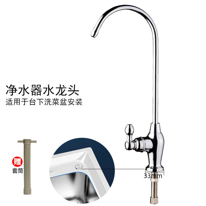 净水器水龙头2分全铜直饮水