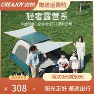 Chuangyue Lều Ngoài Trời Di Động Hoàn Toàn Tự Động Bật Dày Thiết Bị Cắm Trại Công Viên Dã Ngoại Tiếp Liệu giá lều cấm trại lều cắm trại cao cấp