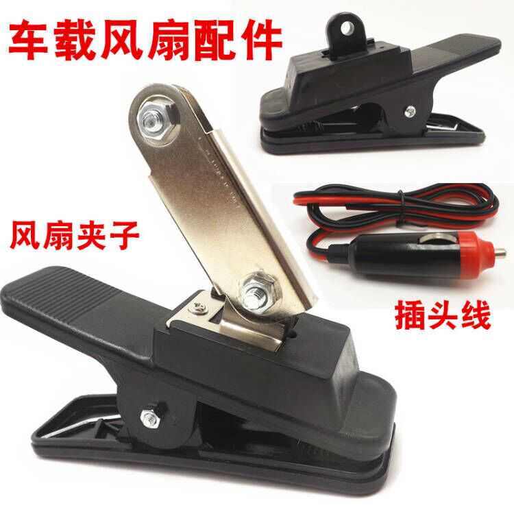 底座12V插头线专用车内夹