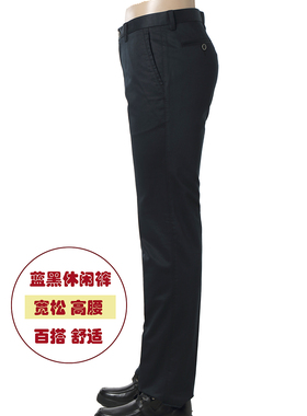 蓝黑6540B专柜正品虎都男装秋冬季中老年宽松高腰厚休闲裤直筒男