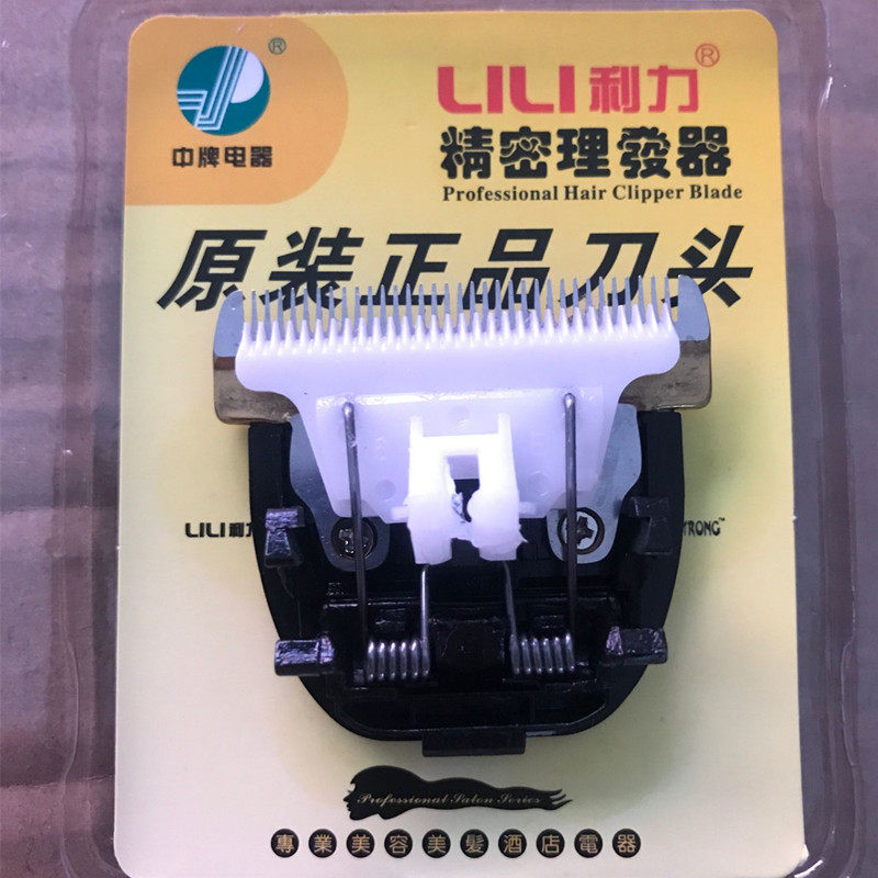 利力牌绒山羊电推剪牌力狼图片