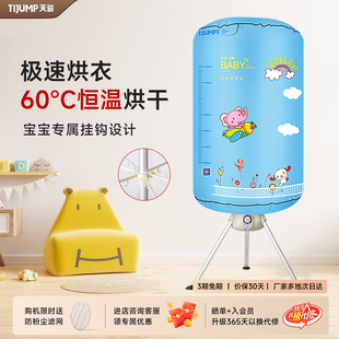 天駿圓形干衣機寶寶烘干機家用速干衣服烘衣機小型迷你可折疊靜音
