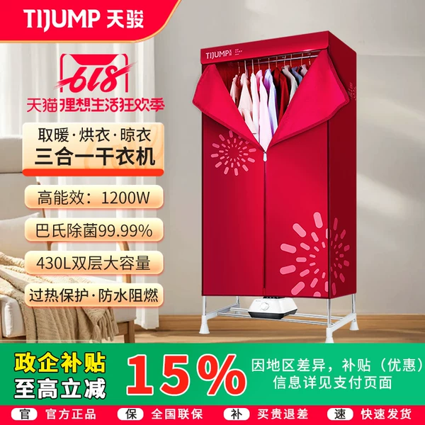Товары от 天骏旗舰店