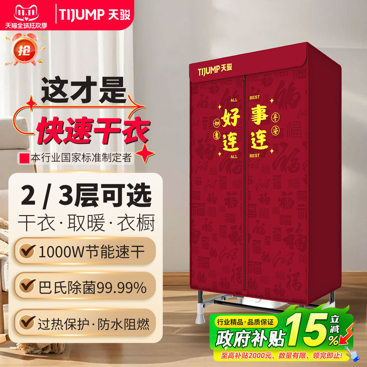 天骏干衣机宝宝烘干机家用速干衣服烘衣机三层大容量静音除菌新款