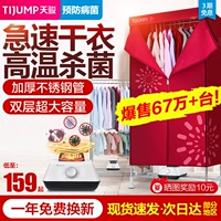 Tianjun сушилка для белья бытовая сушилка для белья сушилка для белья сушилка для одеяла сушилка для воздуха детские Стерилизация малая быстросохнущая
