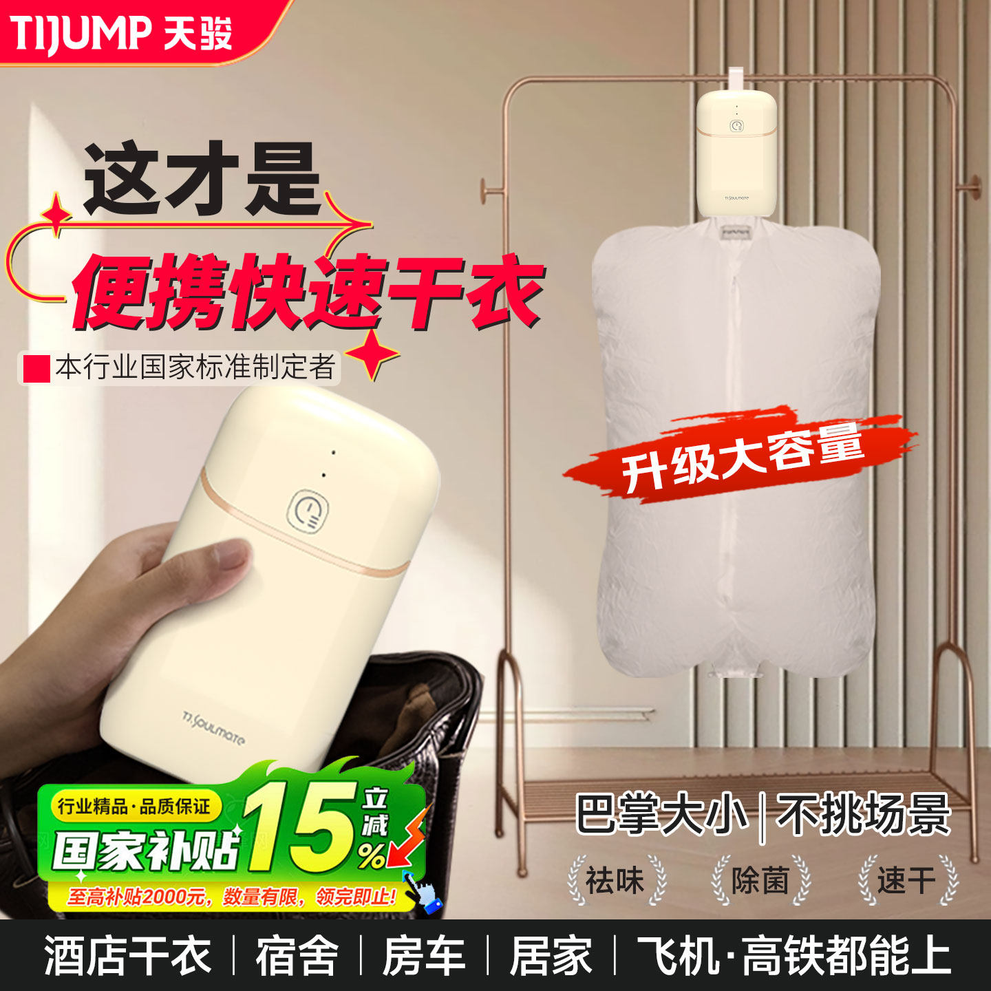 天骏折叠便携护理干衣机出差家用宿舍小型内衣烘干机母婴衣物杀菌