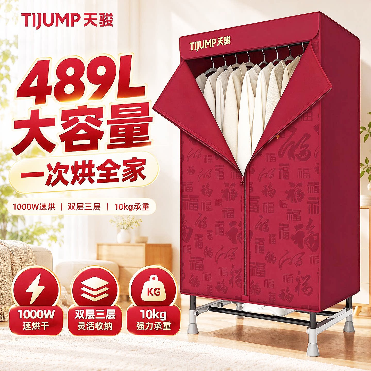 天骏新款烘干机家用烘衣服大容量宝宝衣物除菌干衣机烘被风干机