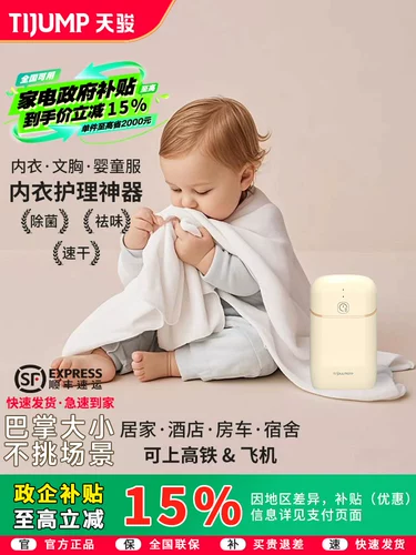 天骏 Антибактериальное портативное нижнее белье для матери и ребенка для путешествий